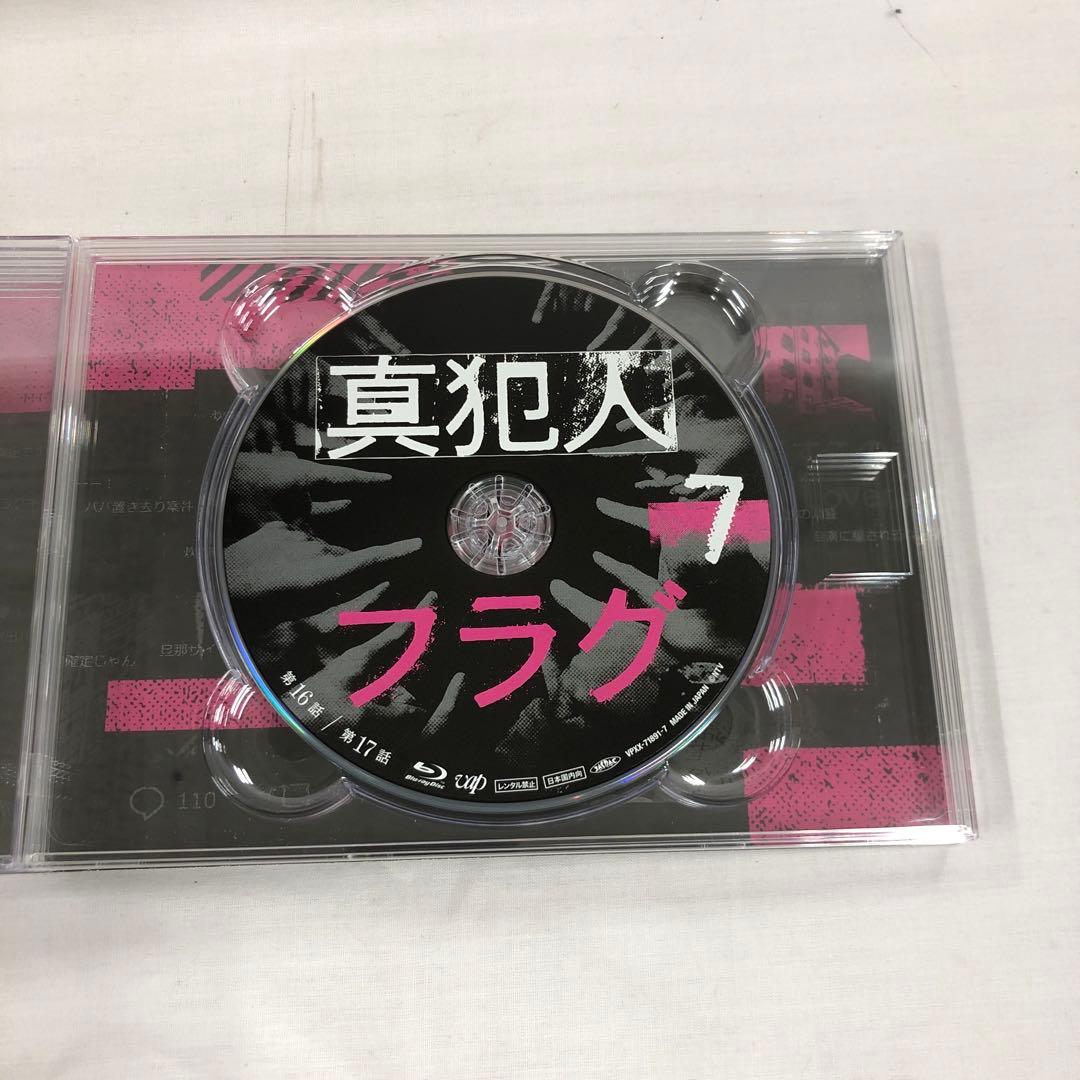 kny25913#8 真犯人フラグ Blu-ray BOX 9枚組 ドラマ