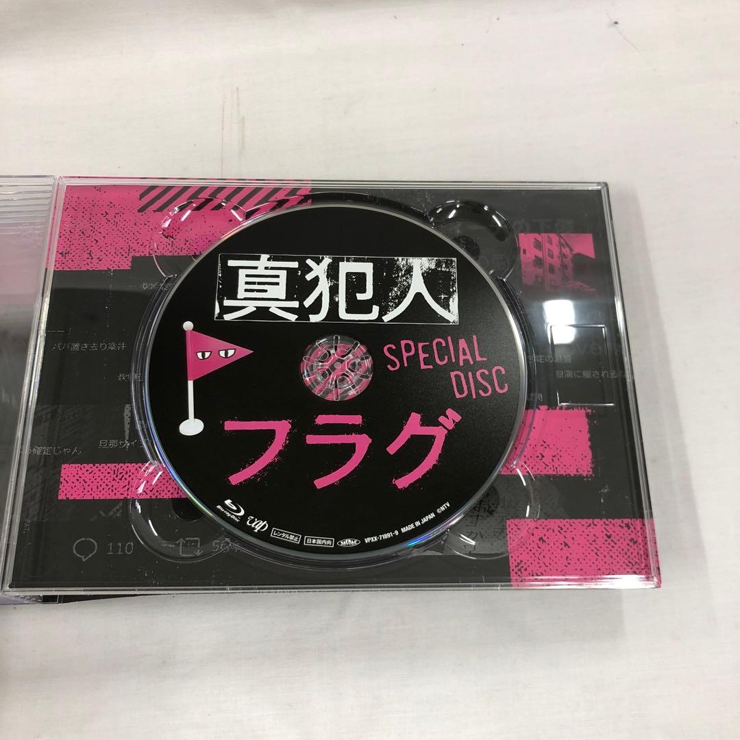 kny25913#8 真犯人フラグ Blu-ray BOX 9枚組 ドラマ