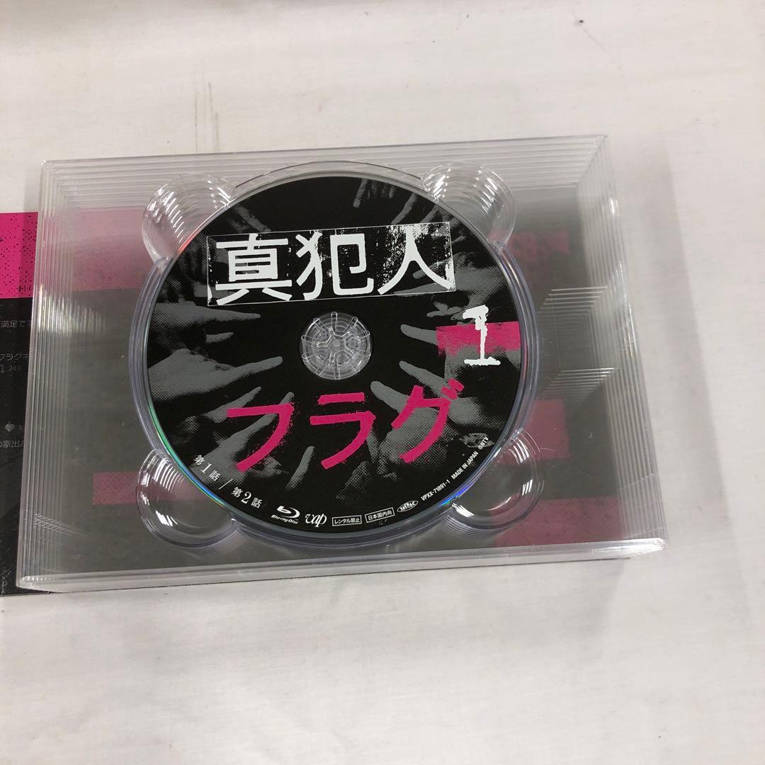 kny25913#8 真犯人フラグ Blu-ray BOX 9枚組 ドラマ