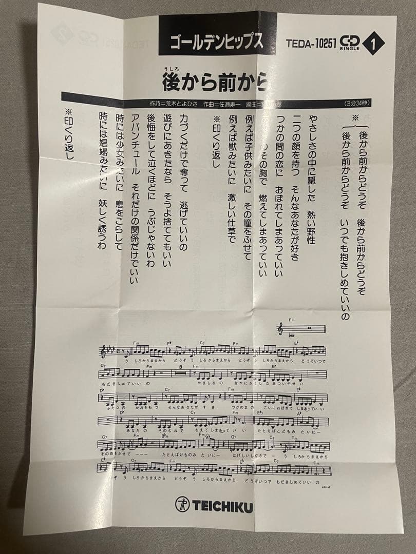 CD ゴールデンヒップス 後から前から下品に美尻クネクネダンス ぼっきっき