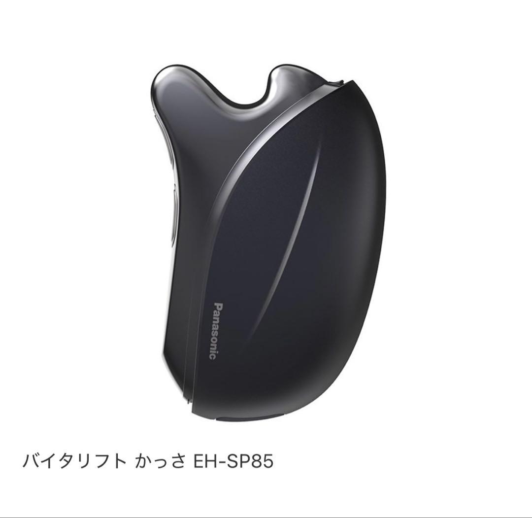 Panasonic 美顔器 バイタリフト かっさ EH-SP85 概要 リフトケア美顔器 バイタリフト かっさ EH-SP85 | フェイスケア