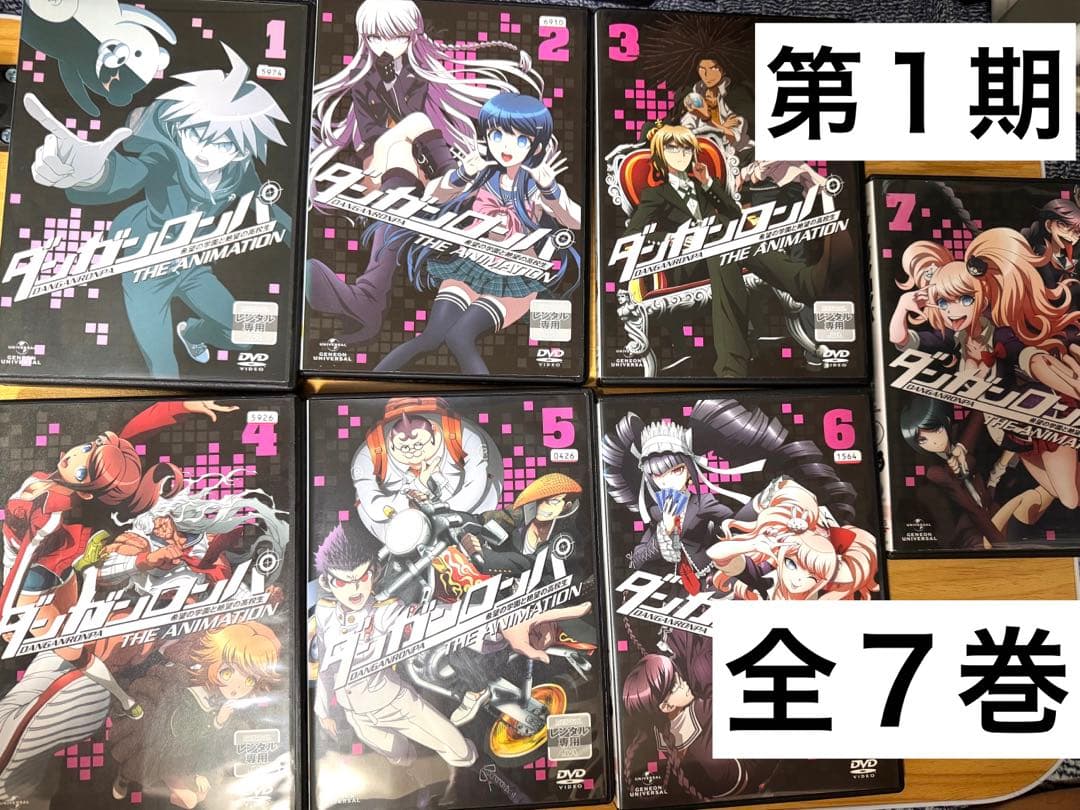 ダンガンロンパ アニメDVD全巻 舞台版 - メルカリ