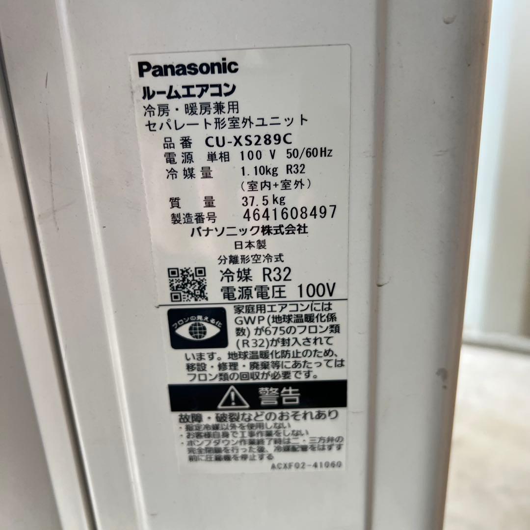 ジャンク　ポンプダウン済み✨ パナソニック　エアコン エオリア 2.8kw