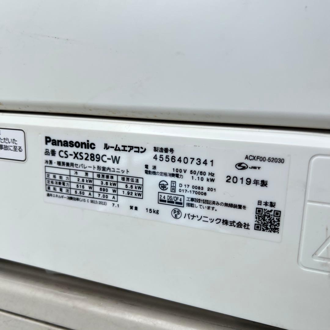 ジャンク　ポンプダウン済み✨ パナソニック　エアコン エオリア 2.8kw