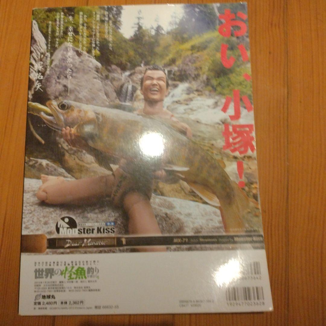世界の怪魚釣りマガジン2DVD無し - 趣味・スポーツ・実用本当に 安い 通販