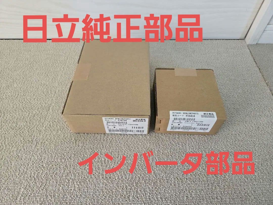 『純正部品』日立業務用エアコン　インバーター部品　P29746 P28434 パナソニック 純正 エアコン CS-28TZE3-W用上下風向ルーバーモーター