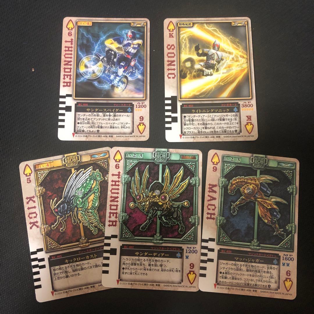 ライトニングソニック ラウズカード 仮面ライダーブレイド - メルカリ