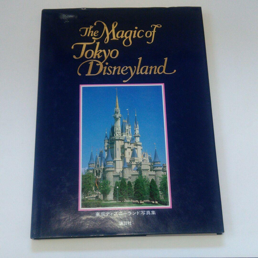 東京ディズニーランド写真集 51HF2TTtBdL.jpg