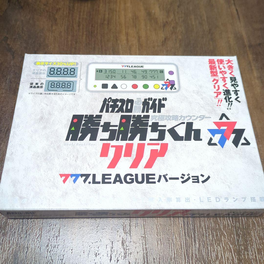 777LEAGUE セブンリーグ 勝ち勝ちくんクリア バージョン　カチカチくん 777LEAGUE セブンリーグ 勝ち勝ちくんクリア バージョン カチカチくん