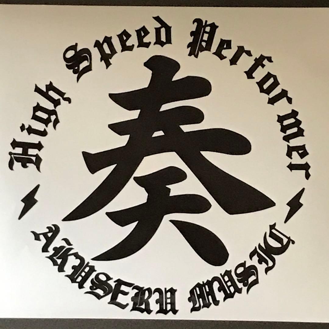 ○奏 黒 三段シート ステッカー ゼファー XJR400 ジェイド - メルカリ