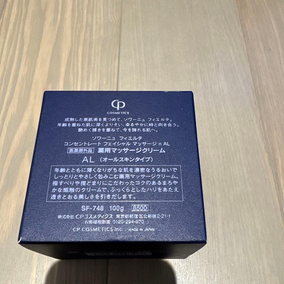 FIERTE Soigne 薬用マスク+マッサージクリーム セット