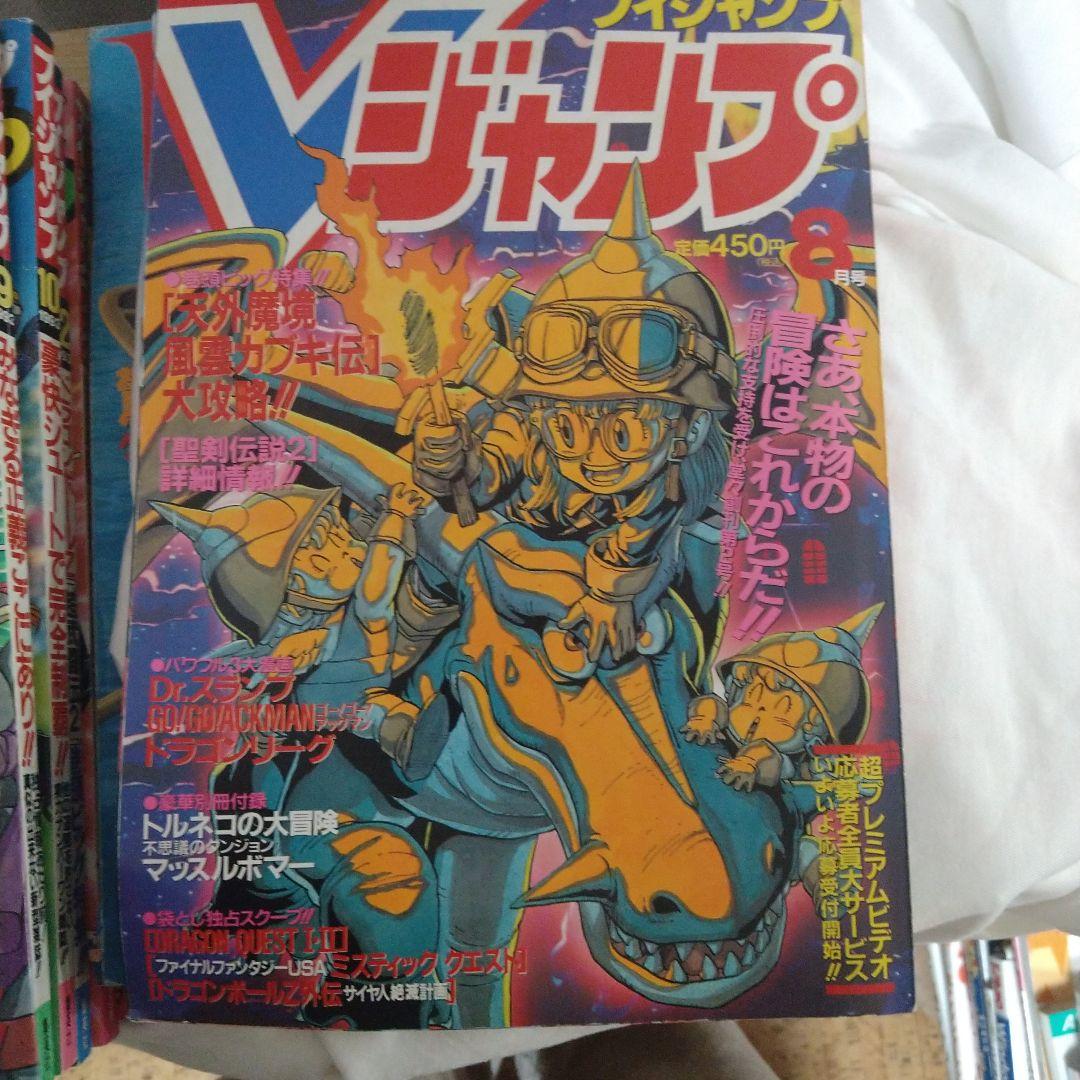 Vジャンプ 1993年8月号 鳥山明 Dr.SLUMP - メルカリ
