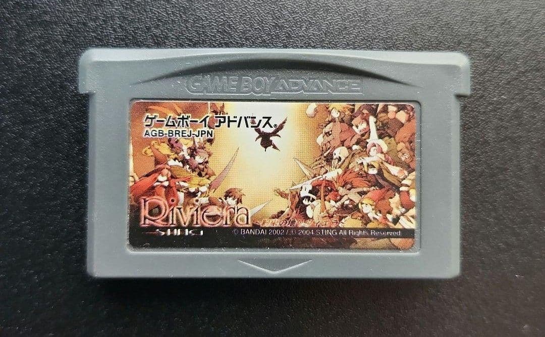 動作未確認！】Riviera〜約束の地リヴィエラ〜(ゲームボーイアドバンス