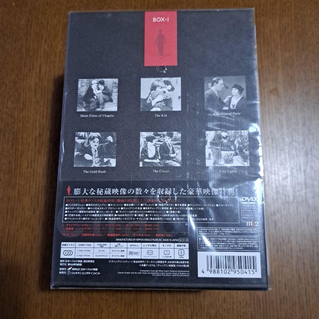 ラブ·チャップリン コレクターズ エディションDVD-BOX1,2未開封品セット