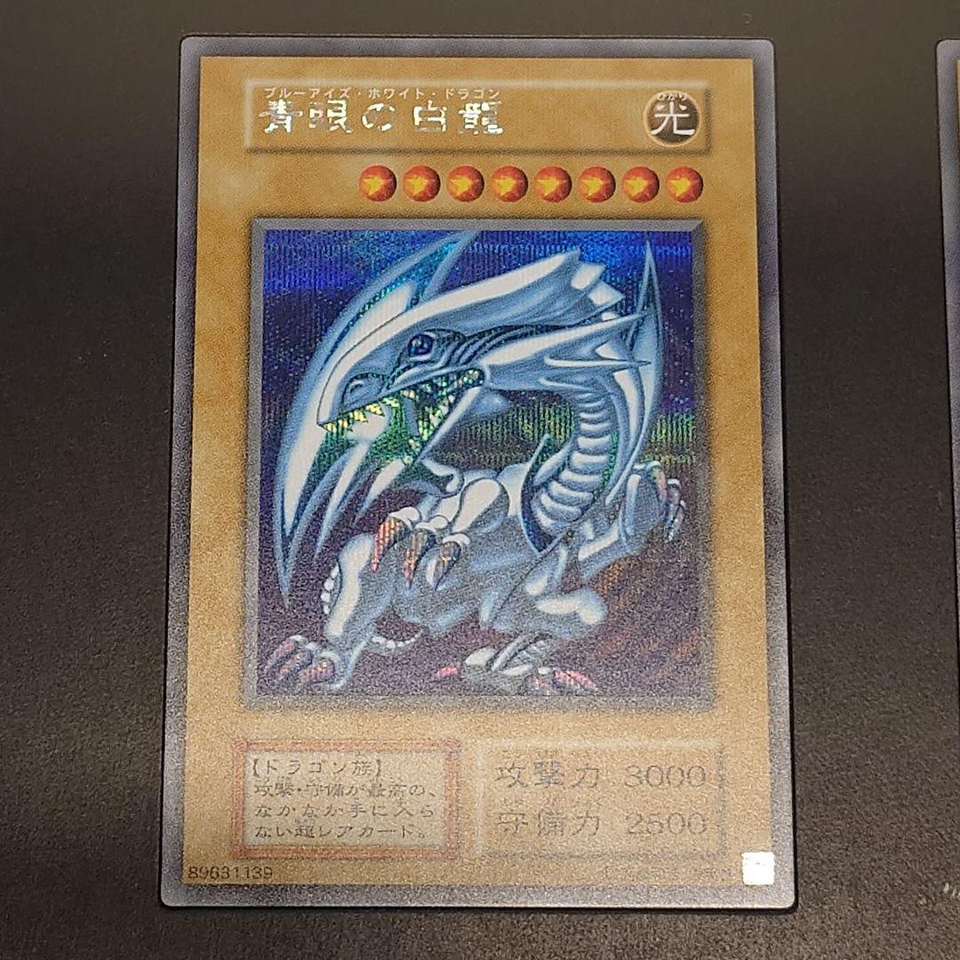 遊戯王 青眼の白龍 3枚セット 海馬セット - メルカリ