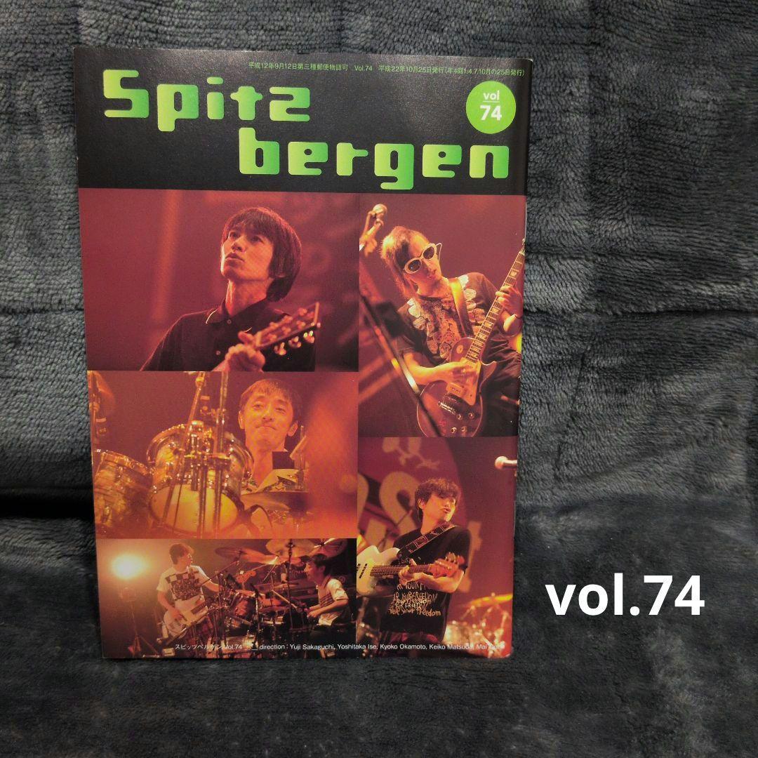 スピッツ 会報 vol.74 - メルカリ