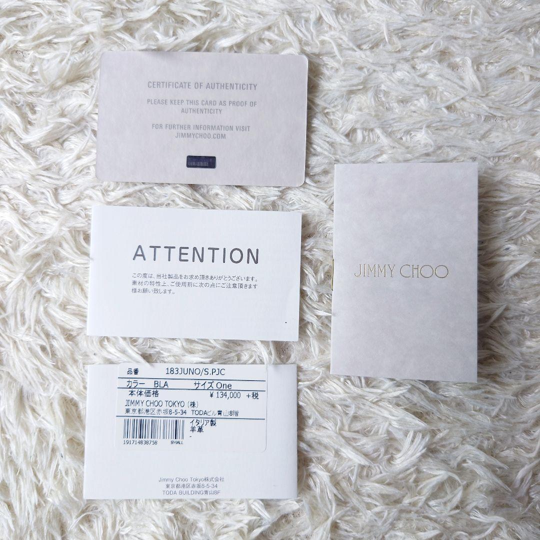 Jimmy Choo ジュノ 巾着 ブラック 型押しロゴ デカロゴ - メルカリ