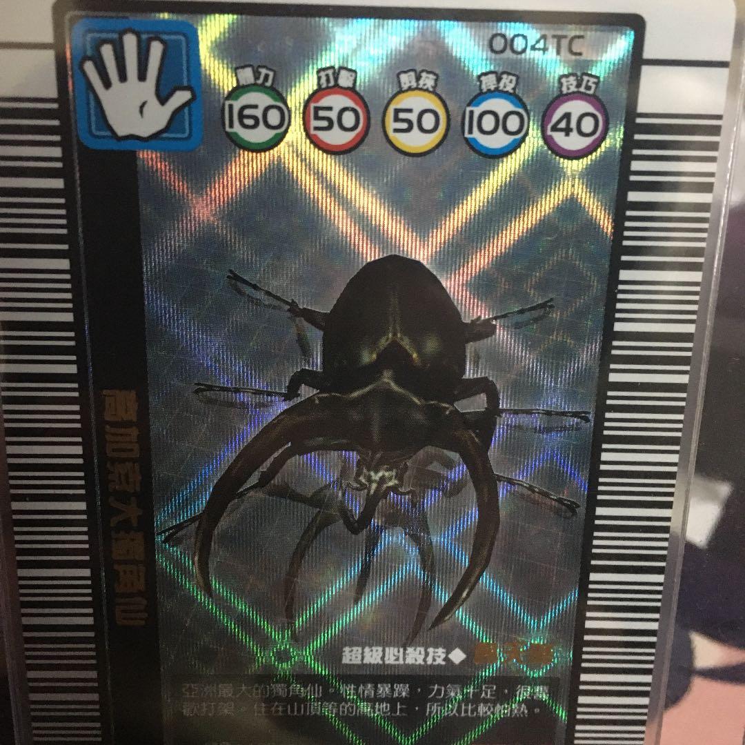 ムシキング コーカサスオオカブト 海外版 台湾版 - メルカリ