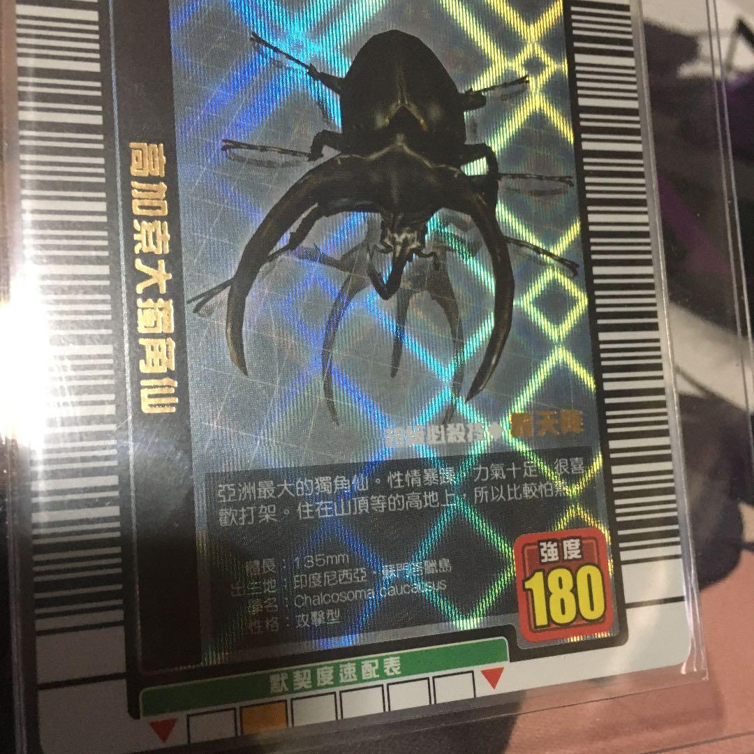 ムシキング コーカサスオオカブト 海外版 台湾版 - メルカリ