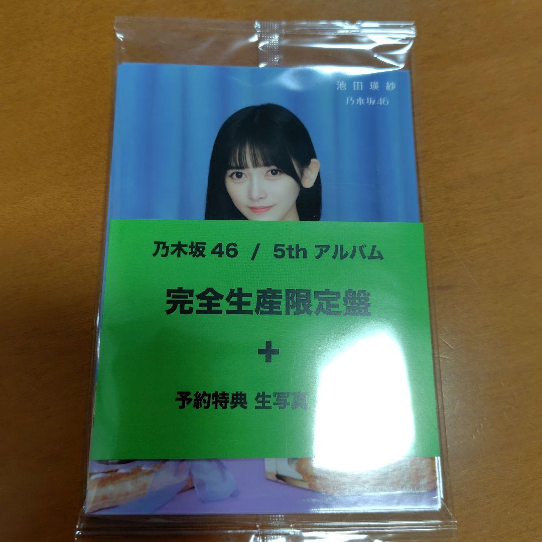 乃木坂46「My respect」完全生産限定盤 セブンネット限定特典 生写真