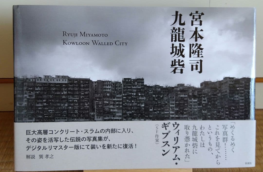 九龍城砦 九龍城砦 - Wikipedia