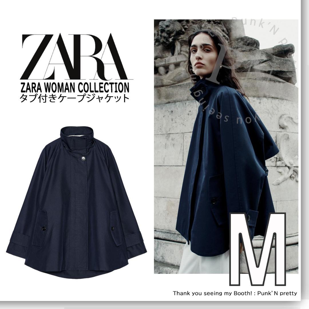 2025SS 新品 ZARA ZW タブ付き ケープ ジャケットコート M - メルカリ