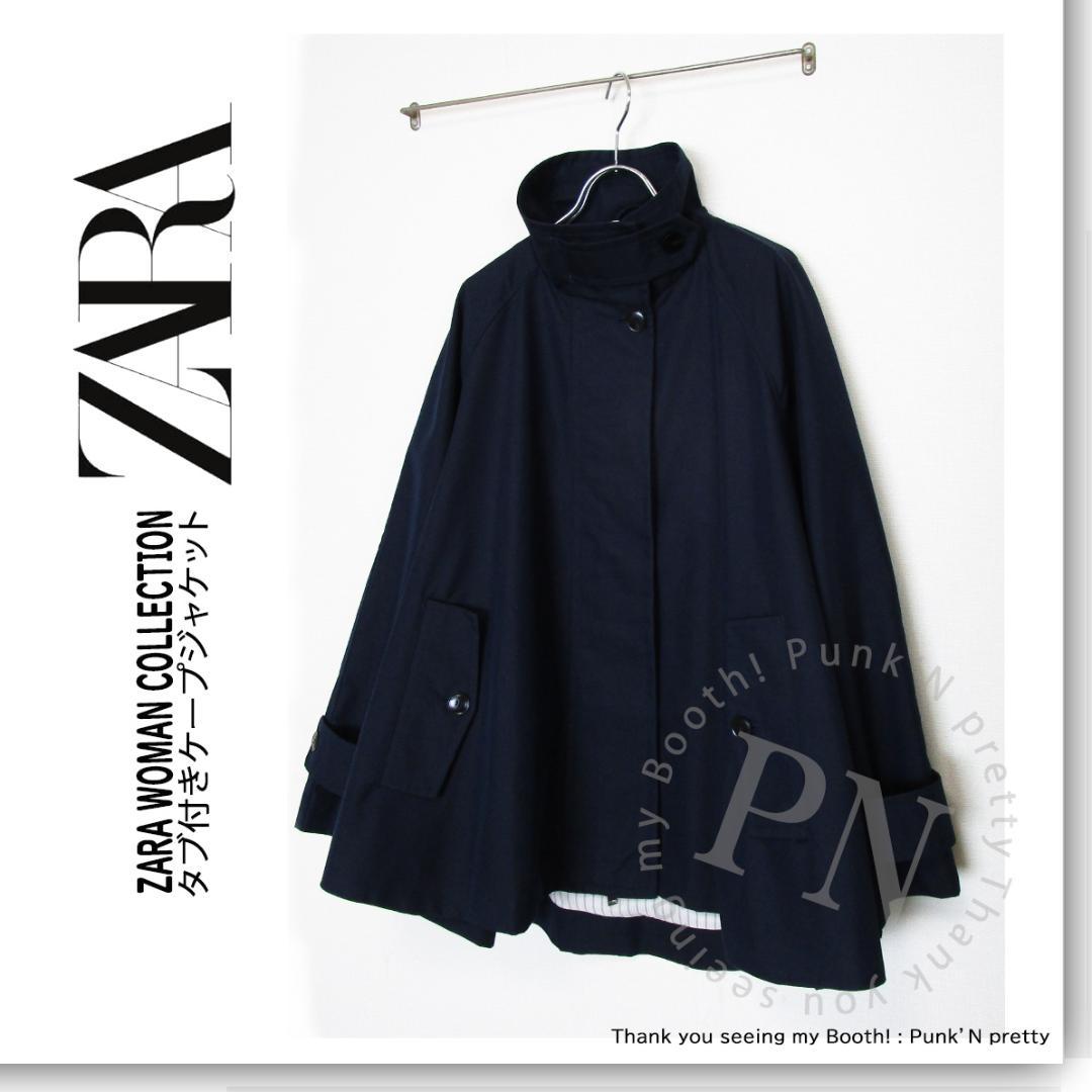 2025SS 新品 ZARA ZW タブ付き ケープ ジャケットコート M - メルカリ
