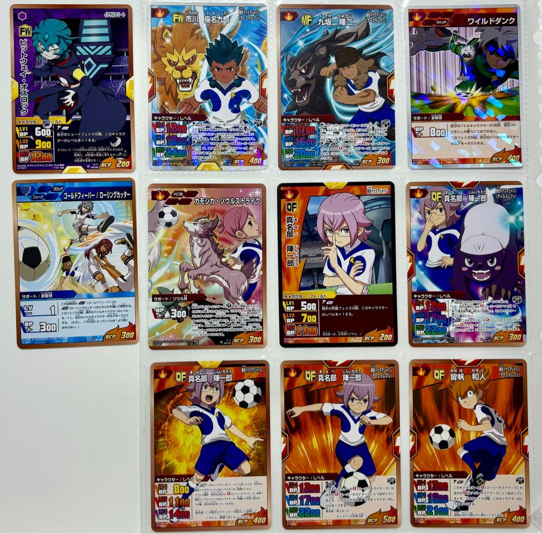 TCG 11枚】 イナズマイレブンGO ギャラクシー まとめ売り カード