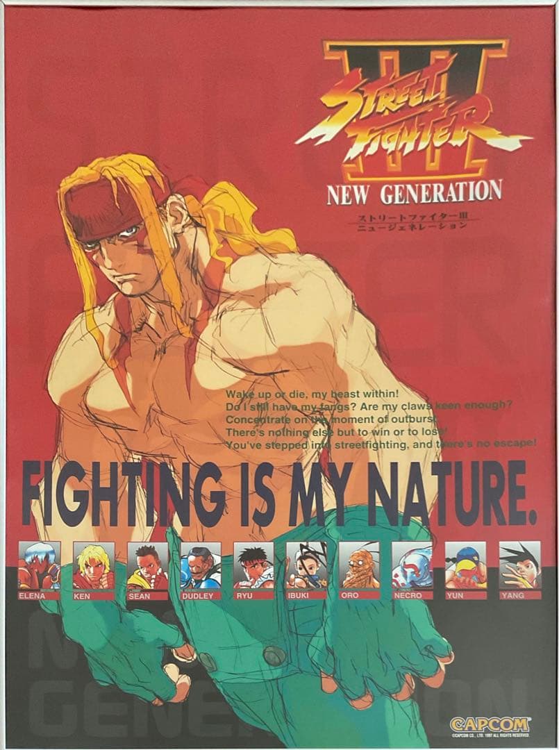 希少 ストリートファイター Ⅲ street fighter 販促ポスター - メルカリ