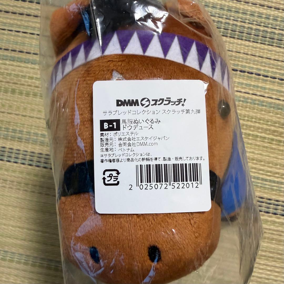 ドウデュース】サラブレッドコレクション DMMスクラッチB賞 黒服