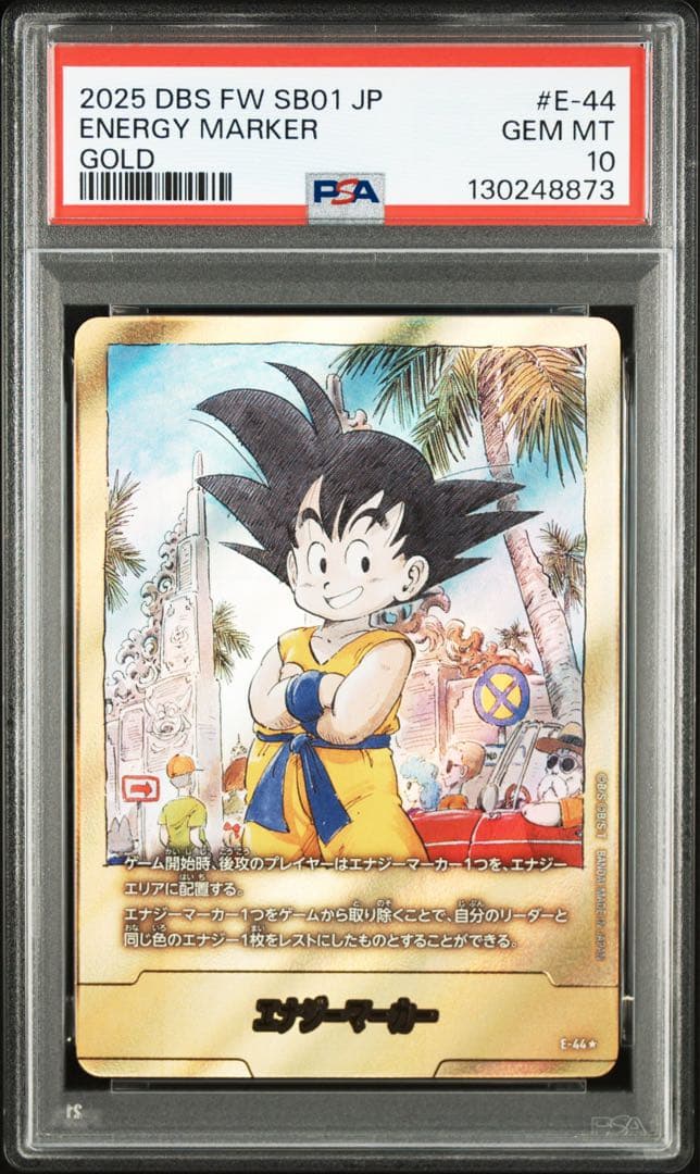 ドラゴンボール エナジーマーカー ゴールド E-44 3巻 PSA10 PSA10】ドラゴンボール エナジーマーカー ゴールド 金 E-44 3巻 - メルカリ