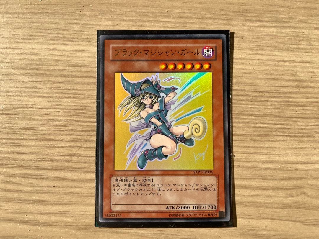 遊戯王 ブラック・マジシャン・ガール YAP1-JP006 サイン 当時物