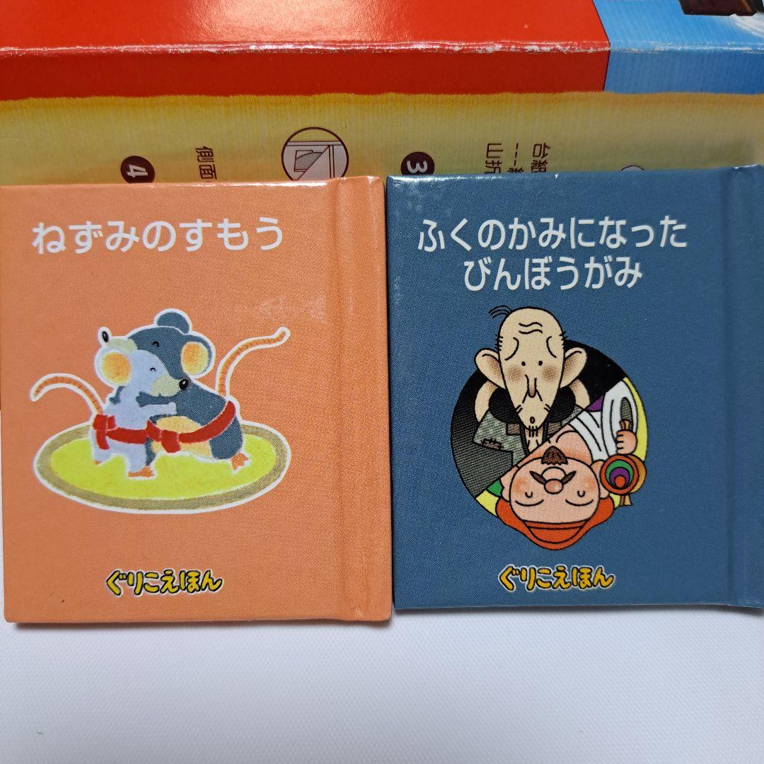 別冊ぐりこえほん 24冊 専用本棚付き☆グリコ絵本☆ - メルカリ