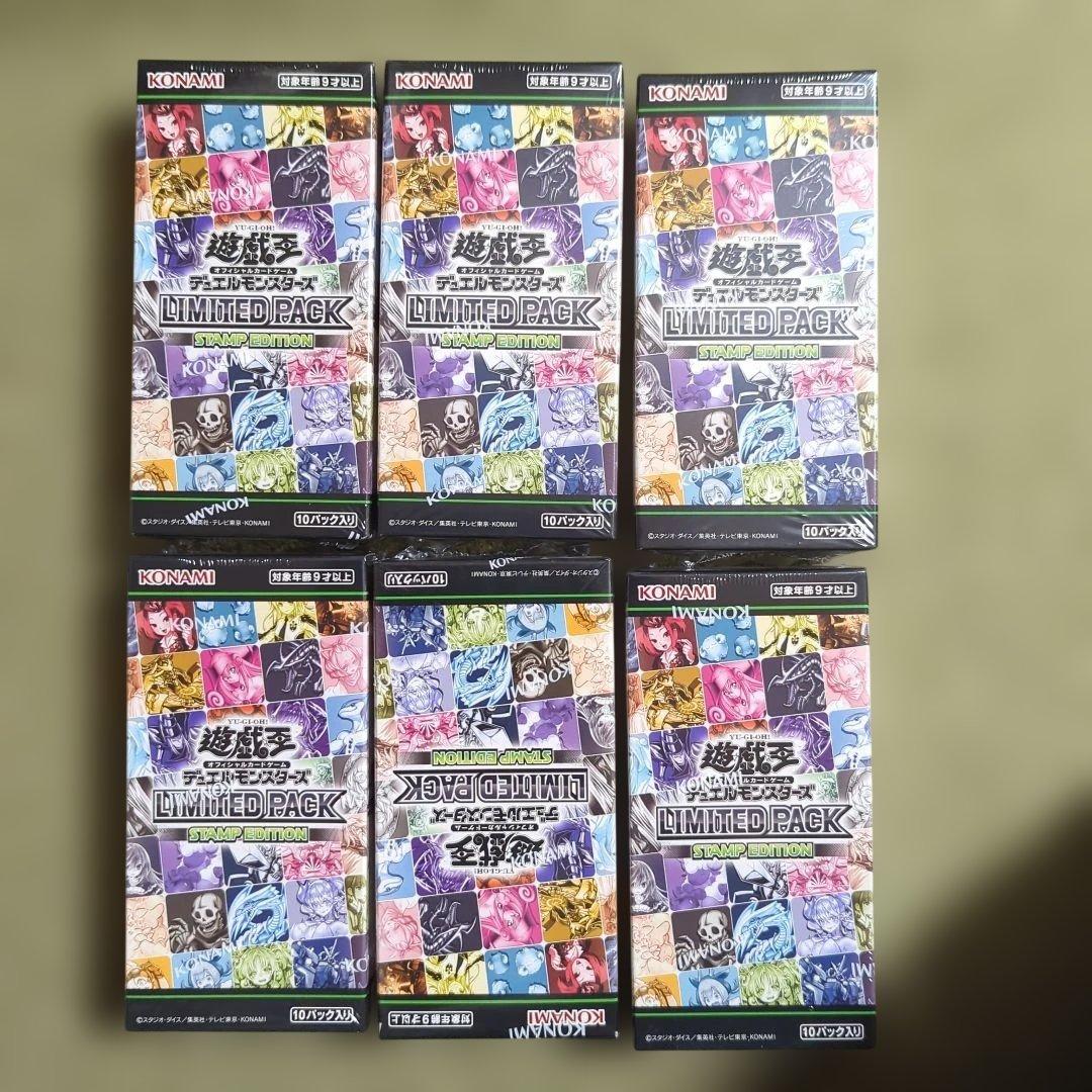 遊戯王OCG LIMITED PACK STAMP EDITION 6ボックス コナミスタイル|KONAMIの公式通販サイト | 【2025年12月中旬より順次お