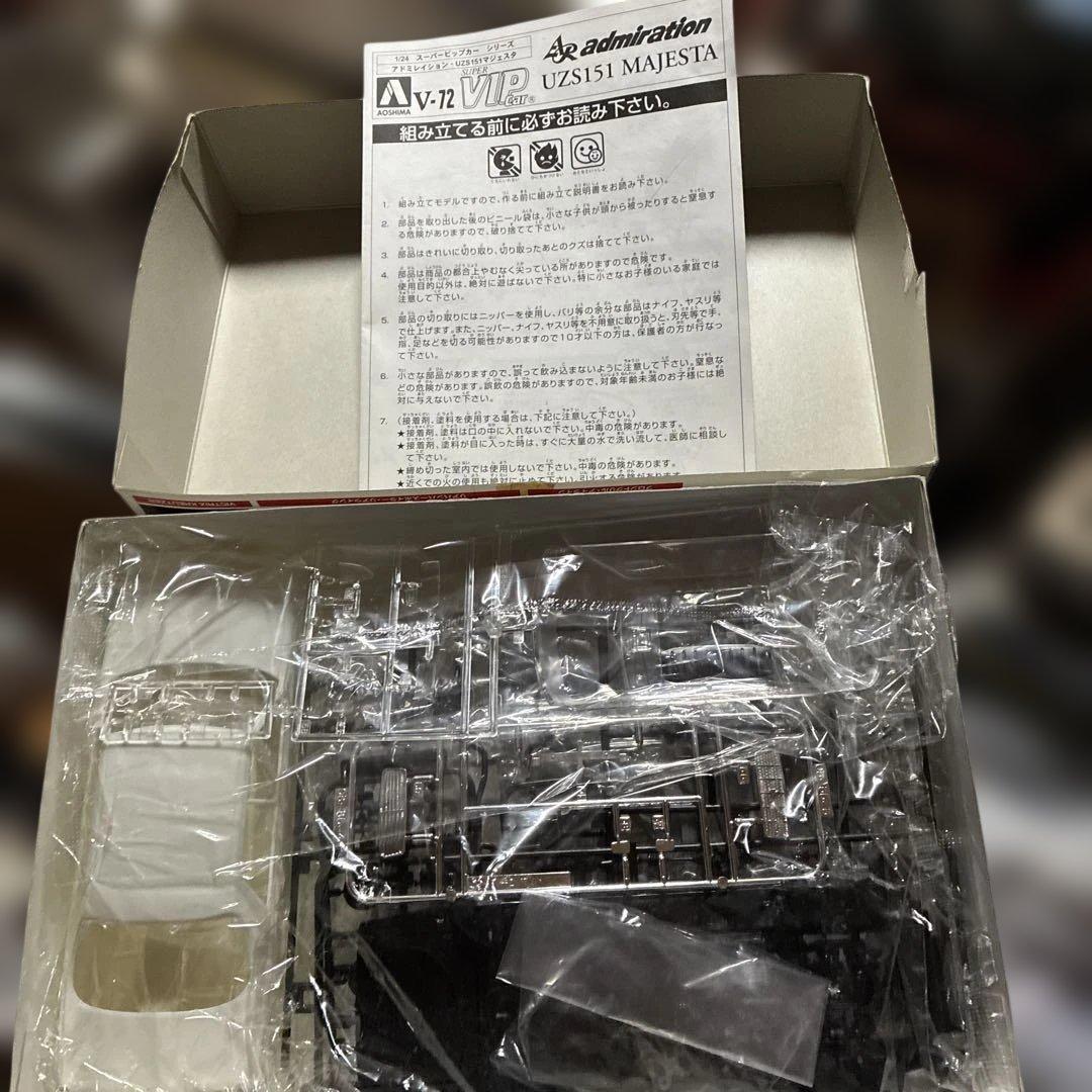 青島、アドミレイションMAJESTA スーパーヴィップ 絶版