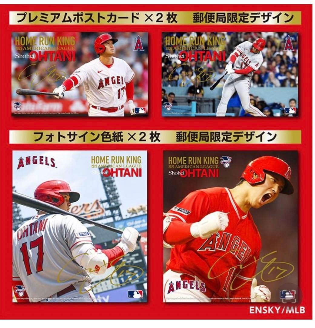 大谷翔平プレミアムフレームセット 2025 NL™ MVP受賞記念 大谷翔平プレミアムフレーム切手セット」のお