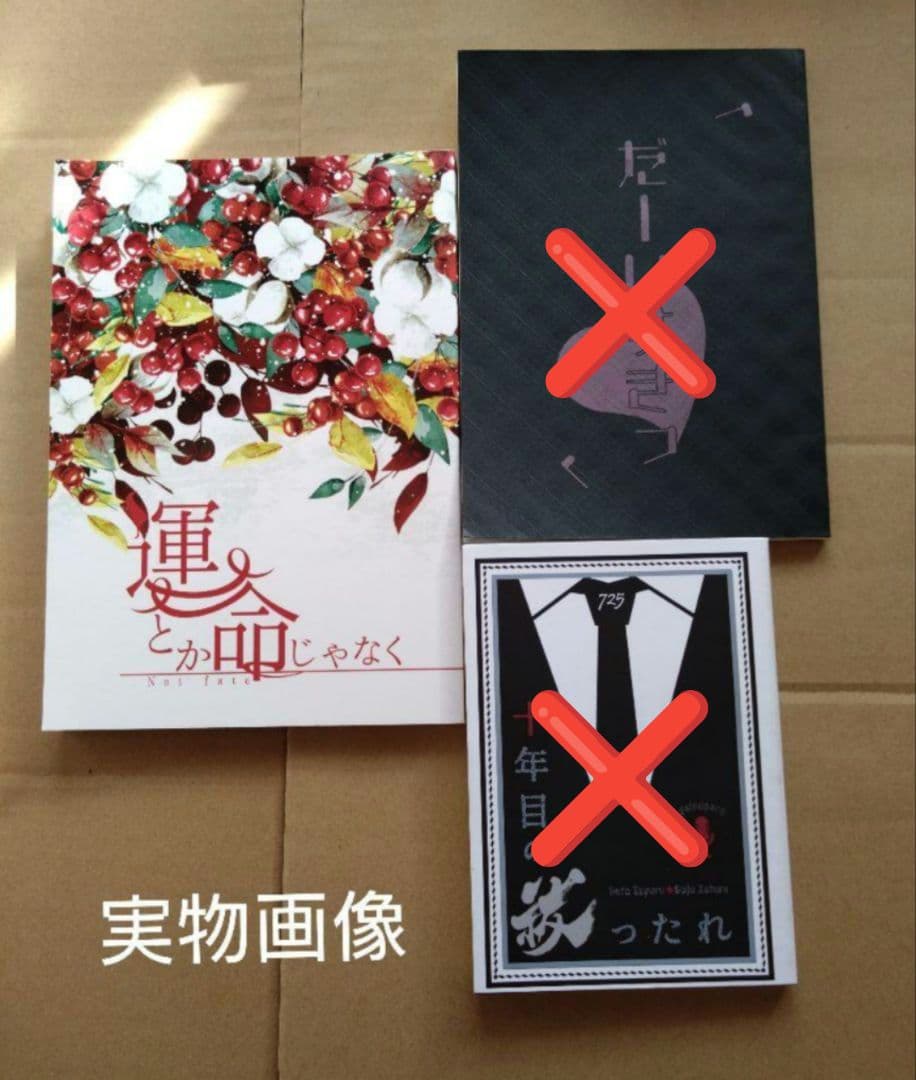 ♥おまけ付♥6冊◆呪術廻戦　同人誌　すごすご様　+夏五小説3冊　完売品　入手困難