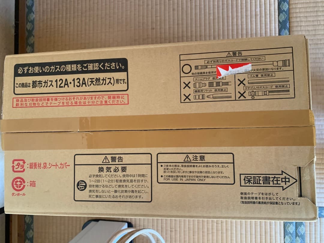 ガスファンヒーター　都市ガス（12A・13A） 100000001001868147_10205.jpg