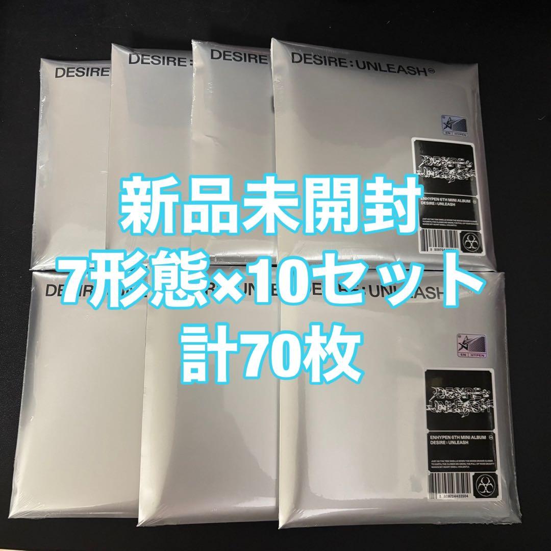 ENHYPEN DESIRE:UNLEASH 7形態 70枚 CD 本体　未開封 ENHYPEN - [DESIRE : UNLEASH] 6th Mini Album ENGENE RANDOM Version