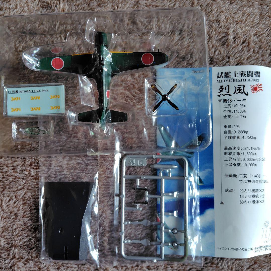 カフェレオ if ウォーバードデスクコレクション ノーマル8種