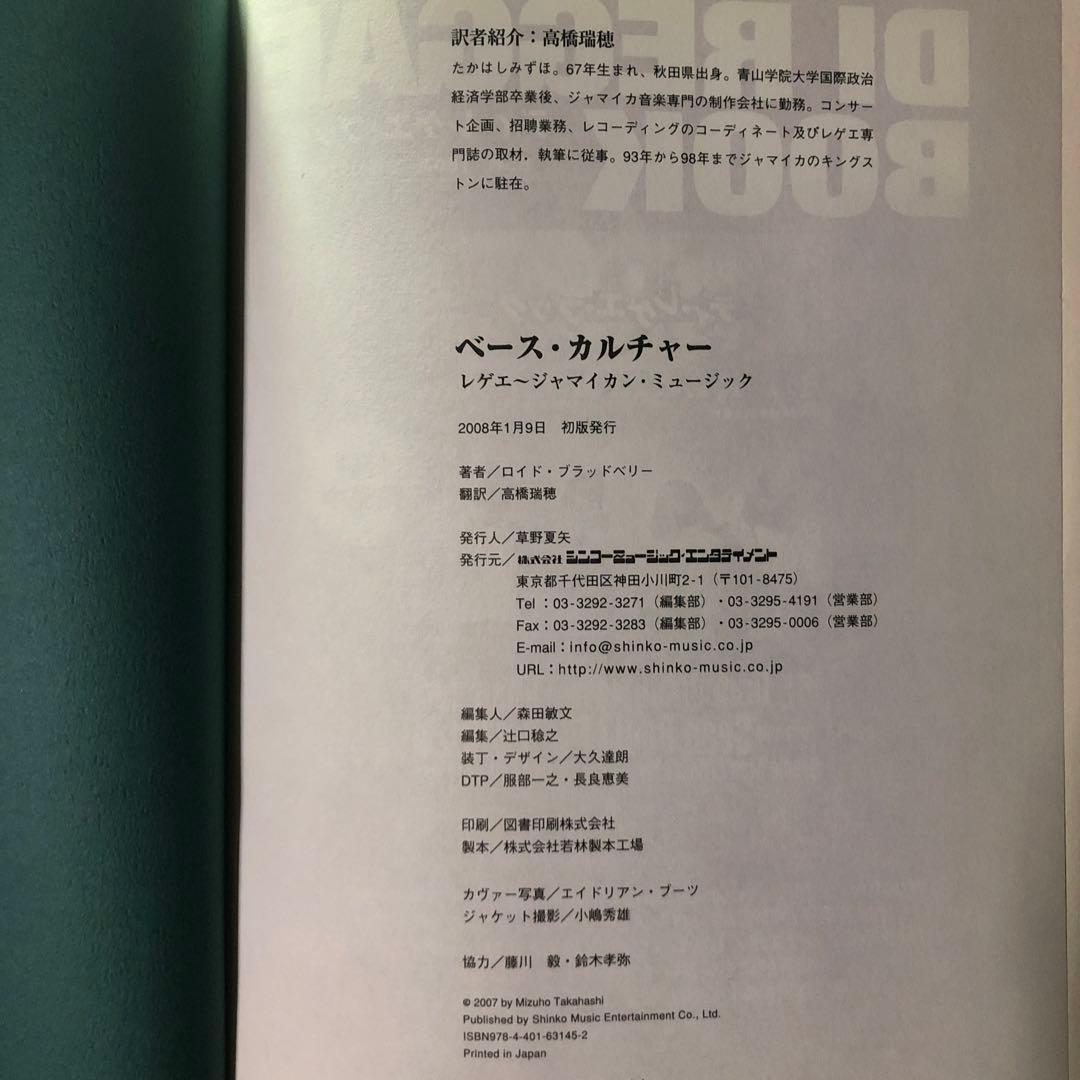 BassCultureレゲエ〜ジャマイカン・ミュージック/ロイド・ブラントリー