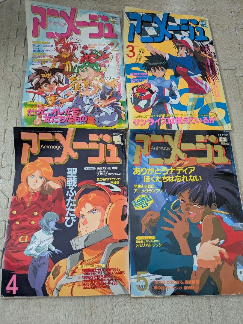 アニメージュ1990.10月〜1992.11月号＋1994.5月号 27冊セット