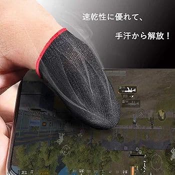 16枚入り 炭素繊維 指サック ゲーム 音ゲー 手汗対策け 赤黒 - メルカリ