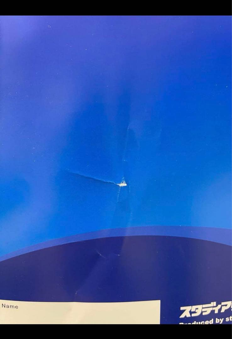 スタディアップ　コンプリートマスター＆インプット2024/2025