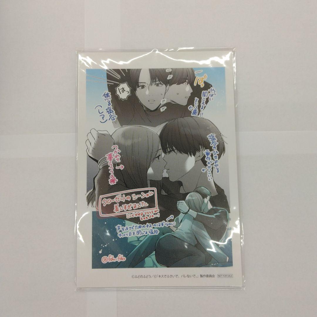 キスでふさいで,バレないで。 Blu-ray BOX〈3枚組〉