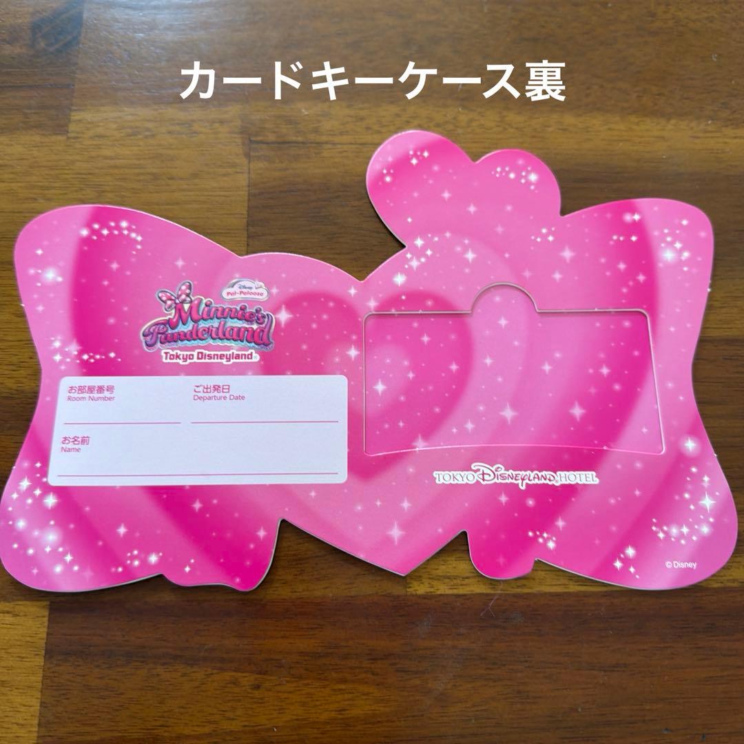 ミニーのファンダーランド ディズニーランドホテル カードキー カード