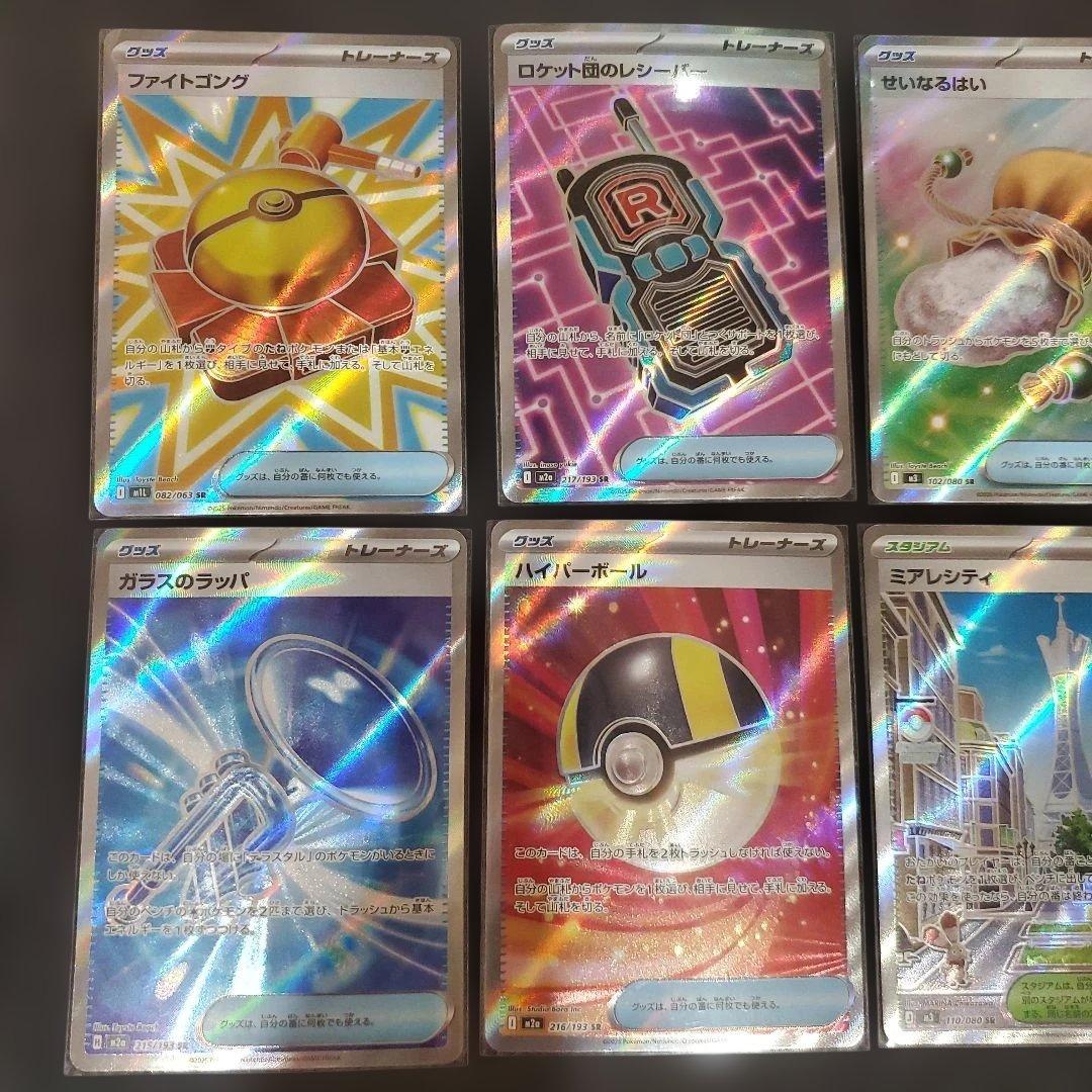 ポケモンカード グッズ、どうぐ、スタジアム - メルカリ