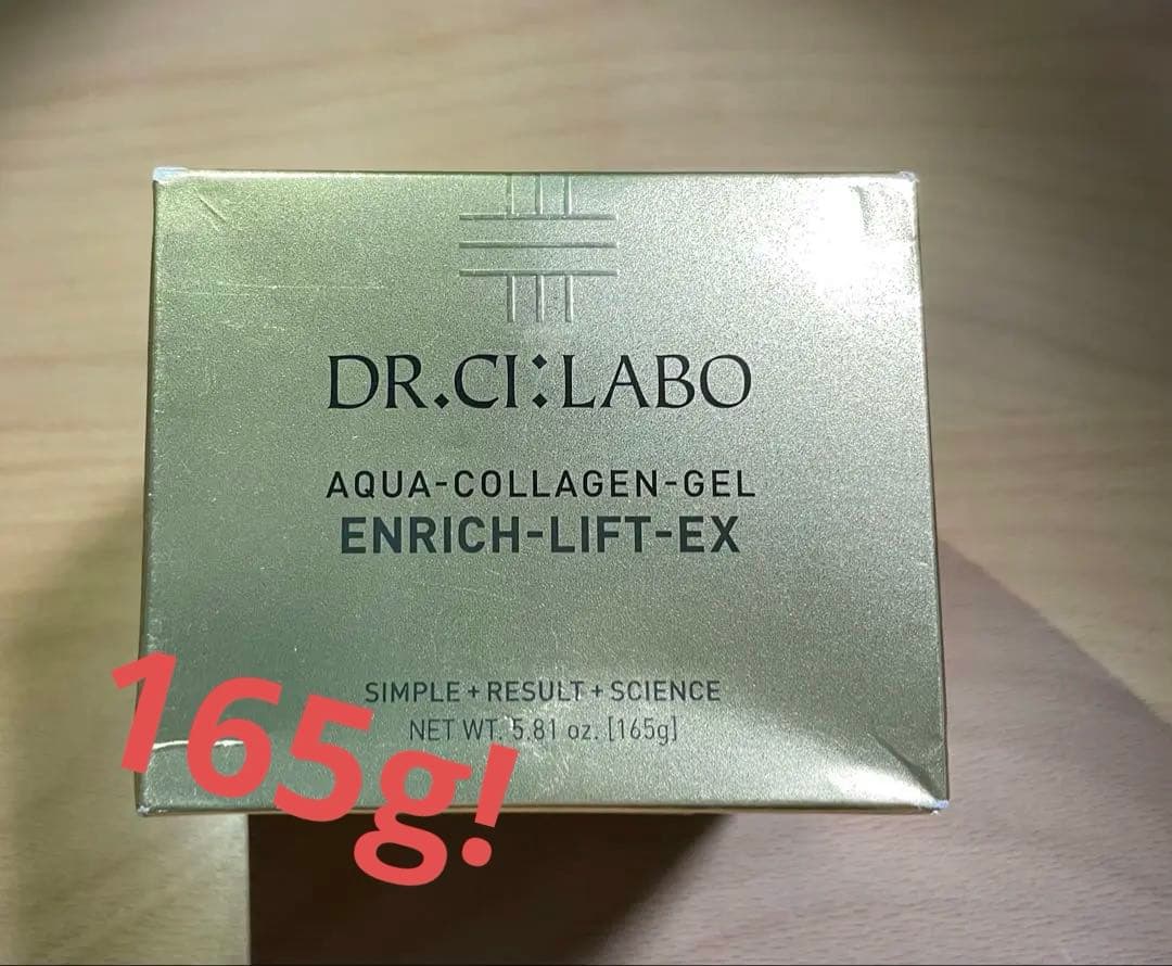 シーラボ　アクアコラーゲンゲル　ENRICH-LIFT-EX 165g 10%OFF】アクアコラーゲンゲルエンリッチリフトEX｜口コミ・効果もご