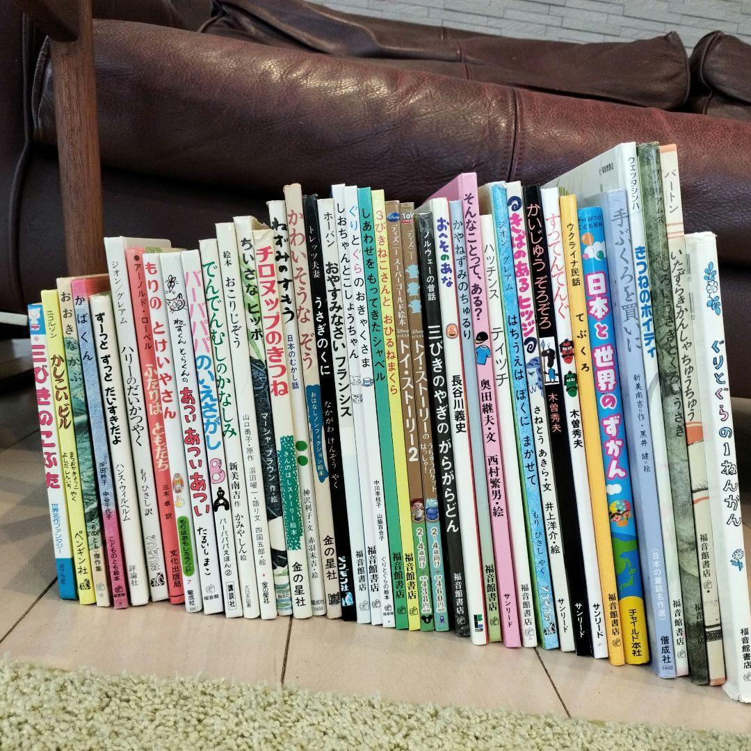 絵本 児童書 40冊 家庭保育園 名作絵本など