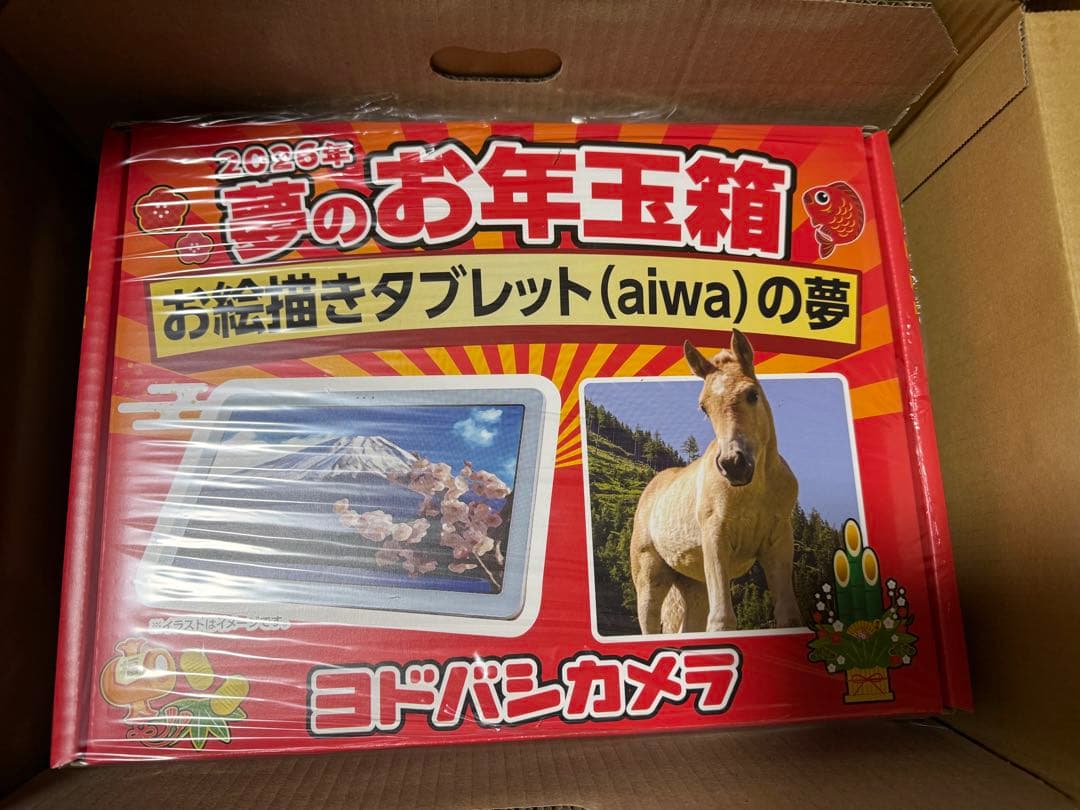 ヨドバシカメラ2026福袋 aiwa tab AE10 お絵描きタブレットの夢 ヨドバシカメラ 2026 福袋 aiwa tab AE10 お絵かきタブレットの夢